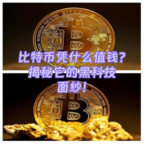 比特币暴跌的背后缩略图