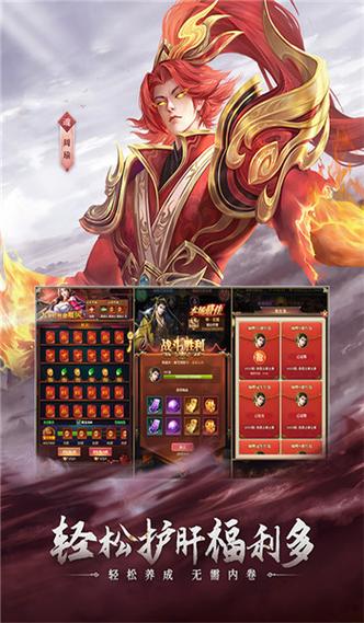 铁杆三国0.1折游戏截图