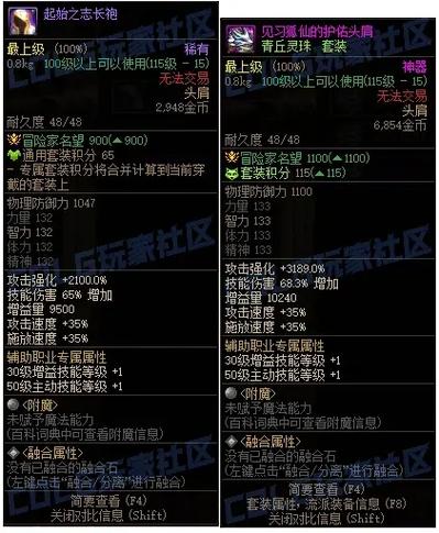 70版本女武神最强装备图标