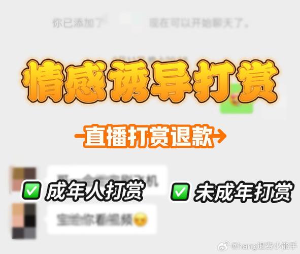 抖音打赏后悔了可以退款吗图标