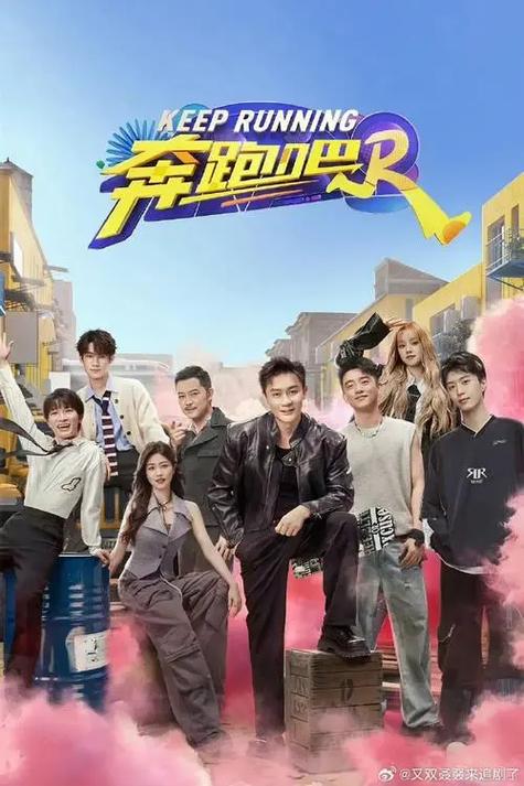 奔跑吧兄弟第十二季完整版免费观看缩略图