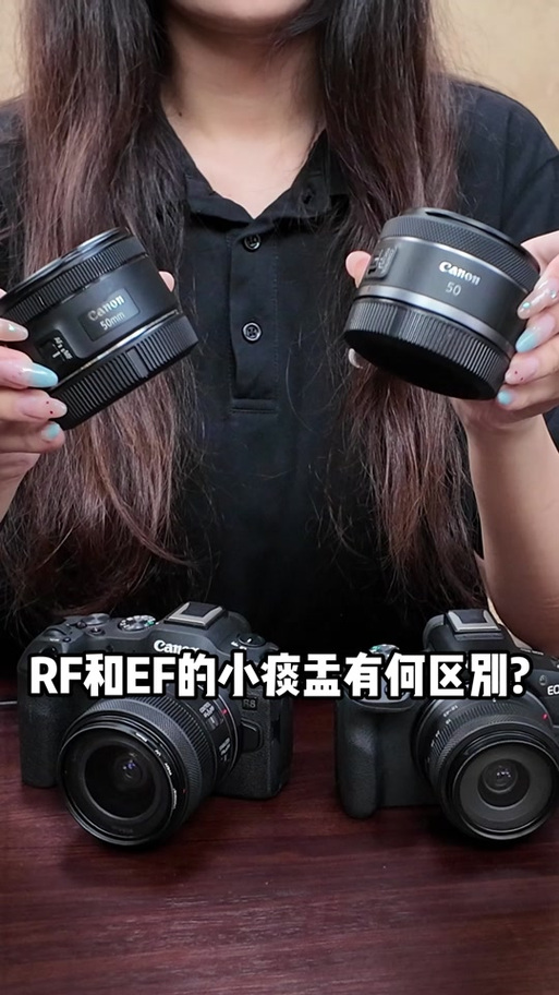 小痰盂EF和RF的区别