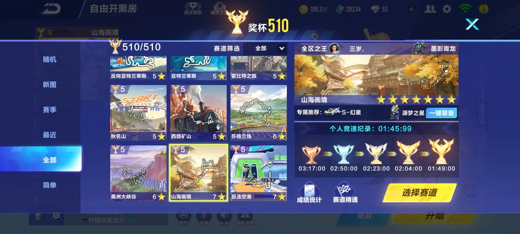 2012年qq飞车老版本淘汰赛视频图标