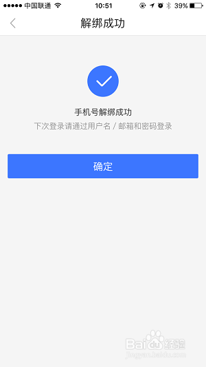 一个手机号能绑定两个百度账号吗缩略图