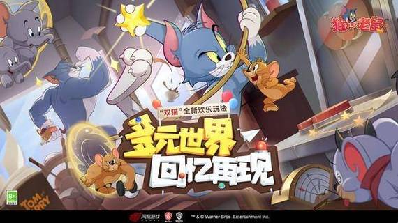 猫和老鼠游戏未成年可以玩吗缩略图