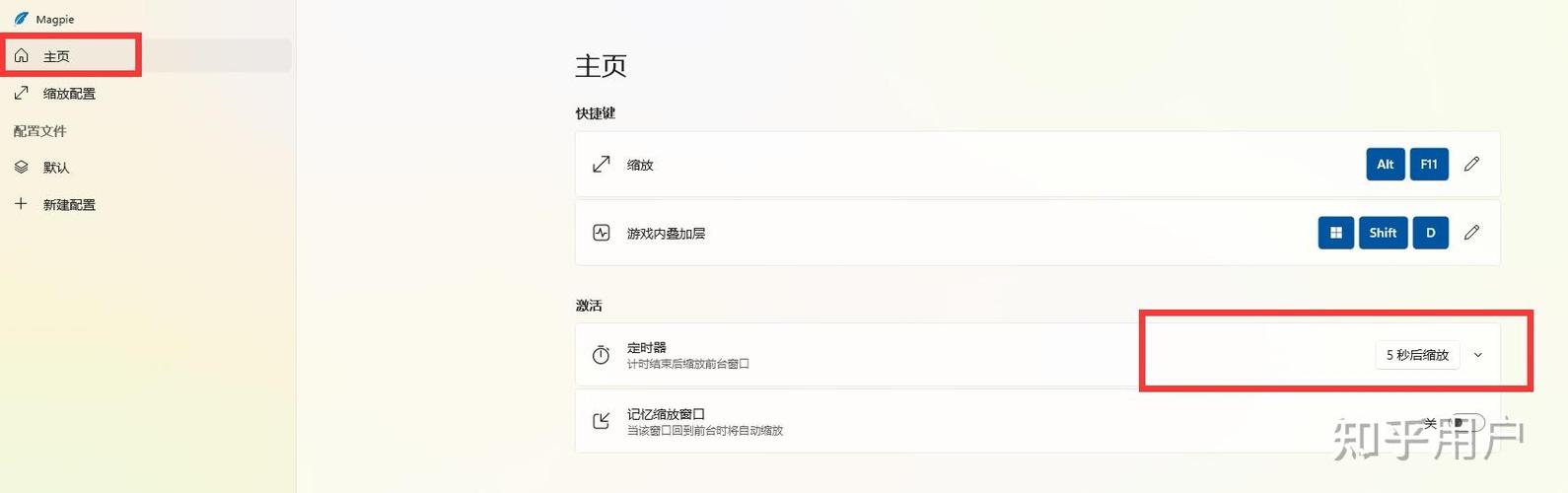 仙剑四设置全屏一直闪缩略图