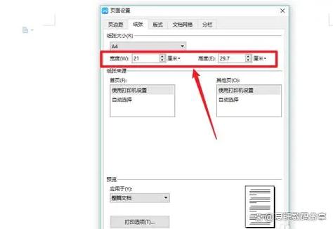 得力标签打印机怎么设置纸张大小缩略图
