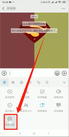 搜狗输入法怎么把表情包关掉缩略图
