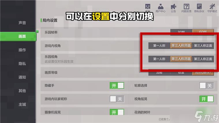 我的世界怎么用鼠标控制视角移动图标