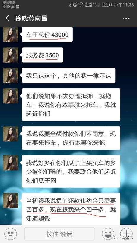 中移电子商务有限公司扣款怎么追回游戏截图