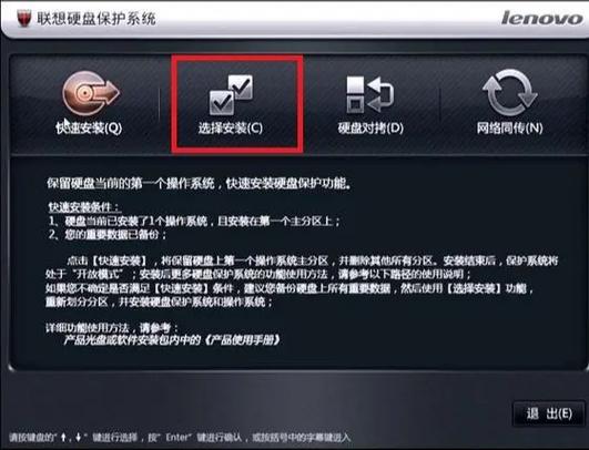 联想R480加装硬盘步骤图标