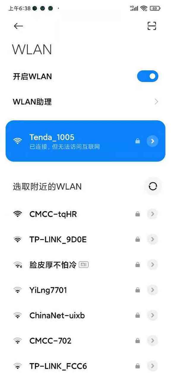 小米手机连wifi已连接却无法访问互联网怎么回事缩略图
