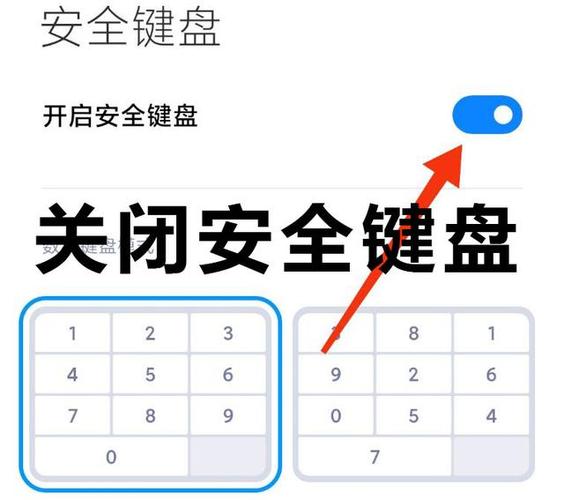 怎么取消华为安全键盘设置游戏截图