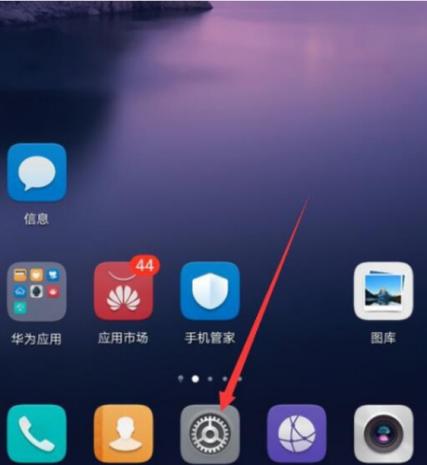 红米k20pro小窗口怎么设置图标