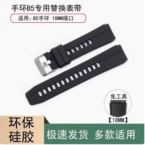 华为b5手环可以换电池吗缩略图