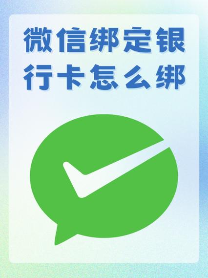 邮政储蓄银行可以绑定微信吗缩略图