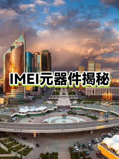 手机为什么有两个IMEI码