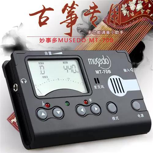古筝调节器怎么调音图标
