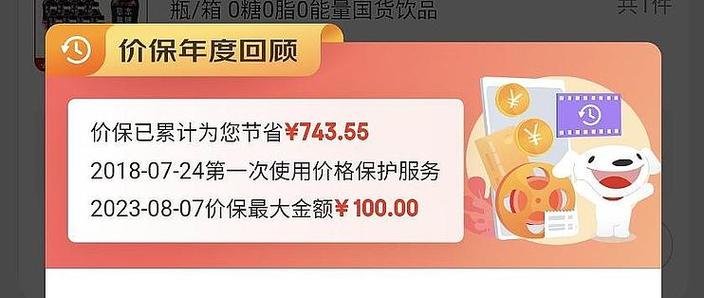 京东上门取货退货多少钱缩略图