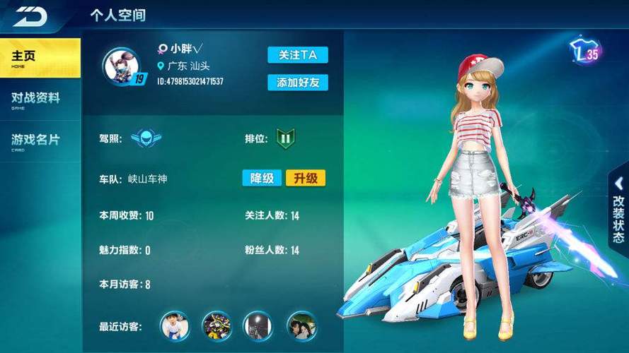 为什么qq飞车创建不了角色缩略图