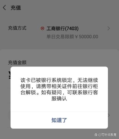 银行卡封了还可以再办一张吗缩略图