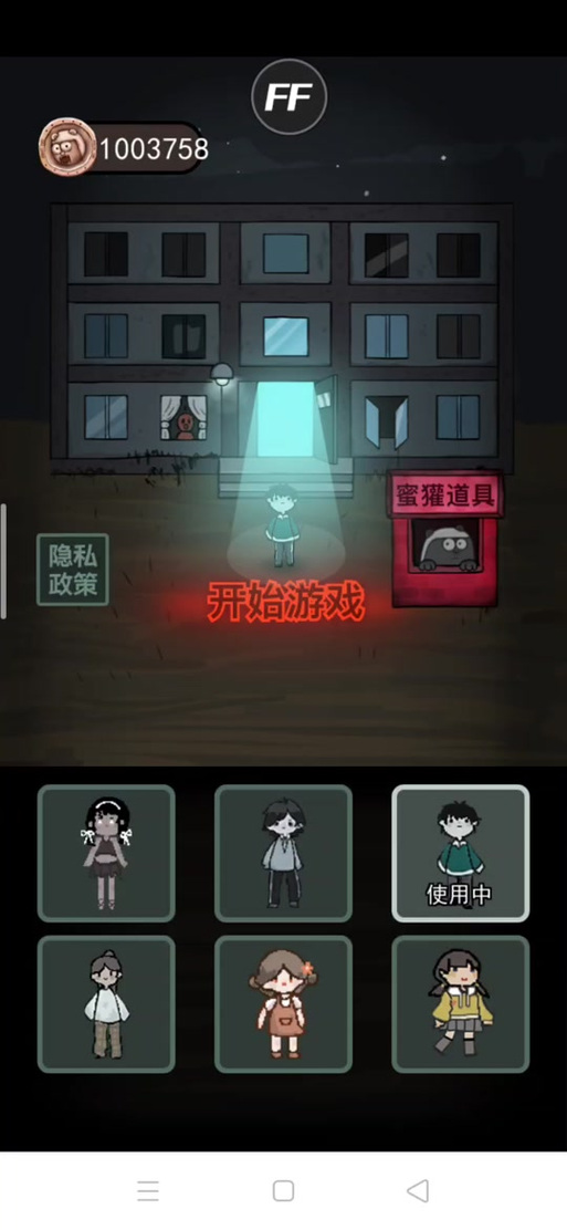 猛鬼宿舍魔改版内置菜单最新版本缩略图