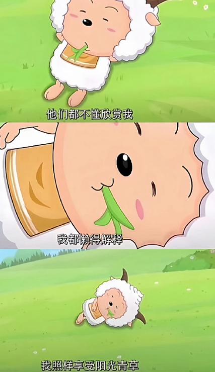 懒羊羊说过最火的一段话缩略图