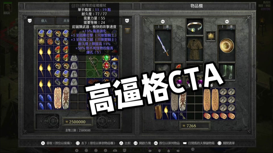 暗黑2背包容量最简单三个步骤图标