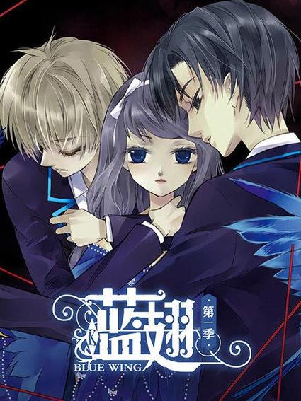 蓝翅漫画在哪里可以免费观看缩略图