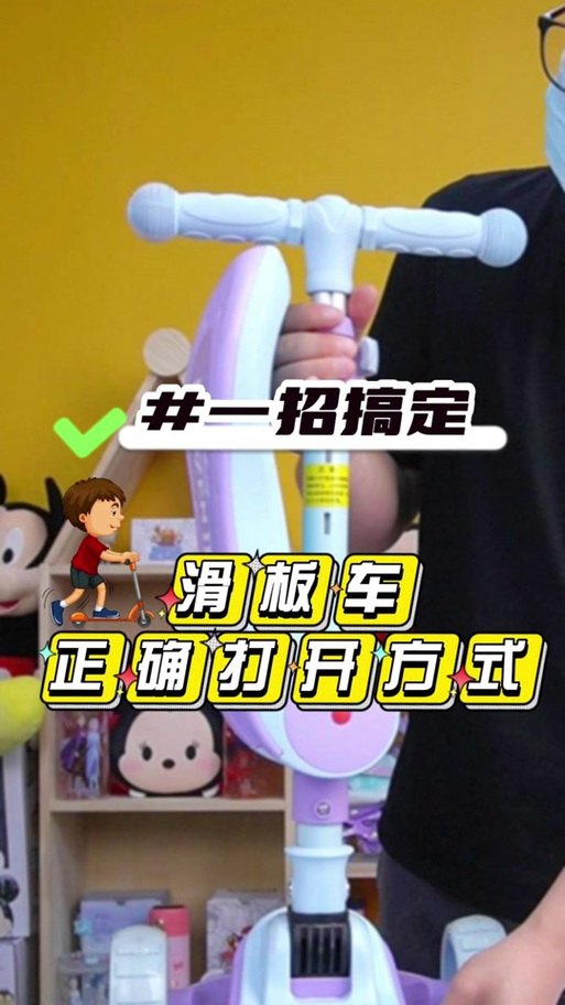 电动滑板车折叠方法缩略图
