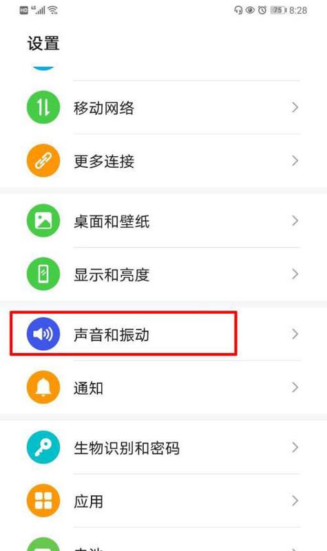 华为耳机外放怎么设置成内放图标