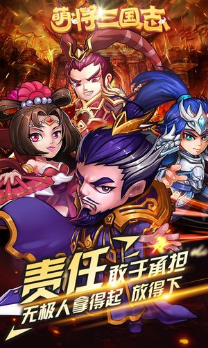微信小游戏萌将三国礼包兑换码缩略图
