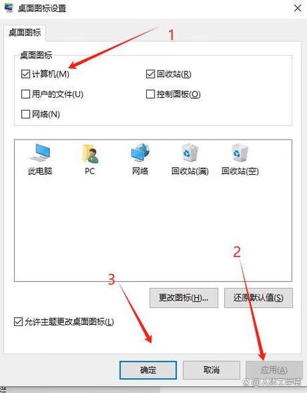 华为笔记本电脑桌面图标不见了怎么打开缩略图