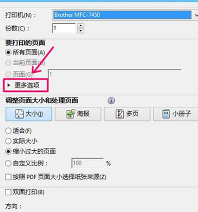 为什么打印机打出来只有一半缩略图