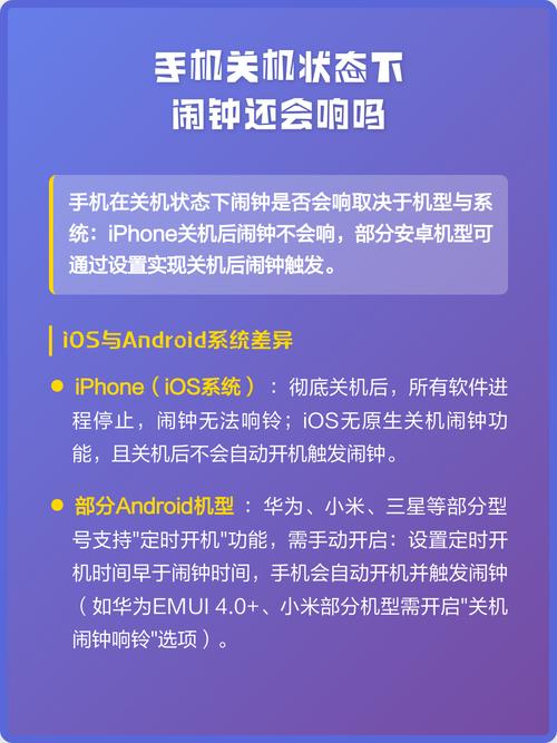 华为手机自动关机后闹钟还会响吗缩略图