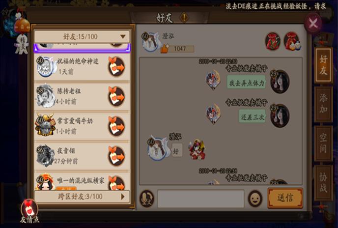 阴阳师怎么快速刷羁绊缩略图