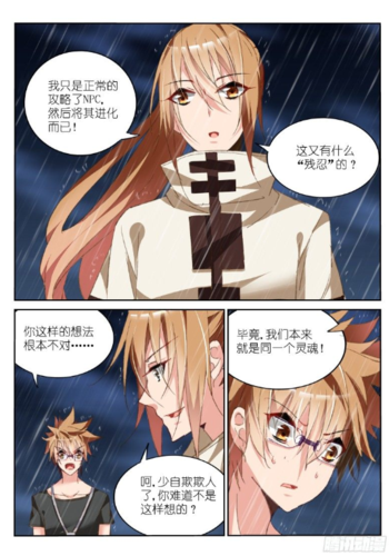 妖精种植手册动漫漫画图标