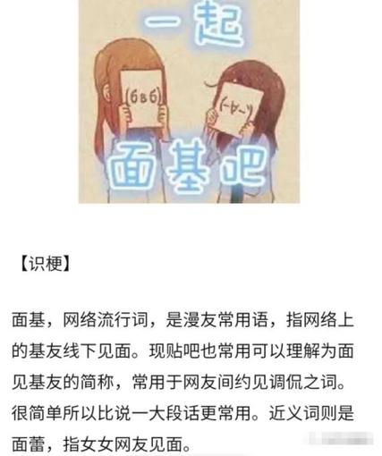 骂人的毛线是什么意思网络用语图标