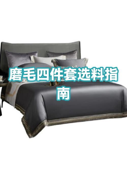 四件套莱赛尔好还是纯棉好缩略图