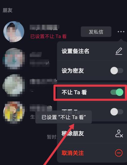 抖音里怎么查跟谁私聊过缩略图