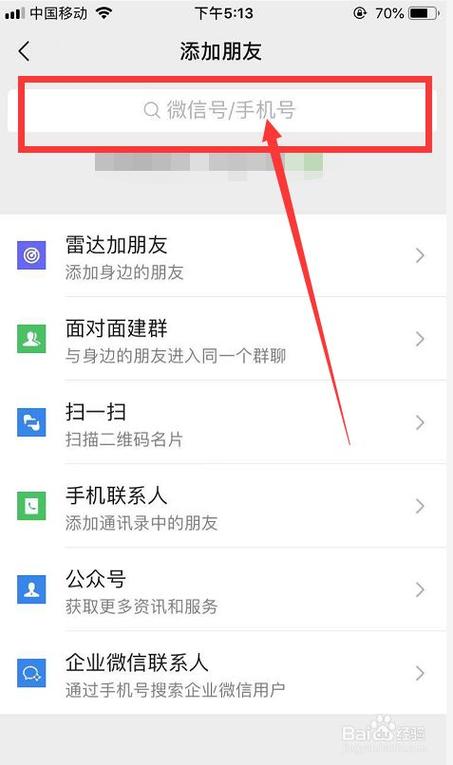 喜马拉雅能加微信好友缩略图