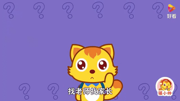 猫小帅儿歌爸爸妈妈听我说游戏截图