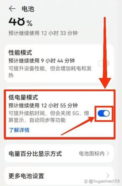 手机省电模式开好还是关好缩略图
