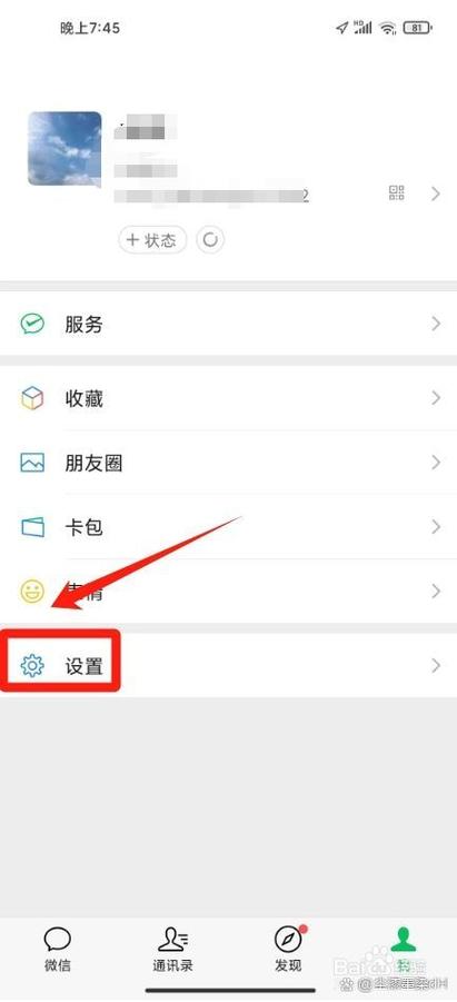苹果微信缓存资料在哪里可以看得到图标