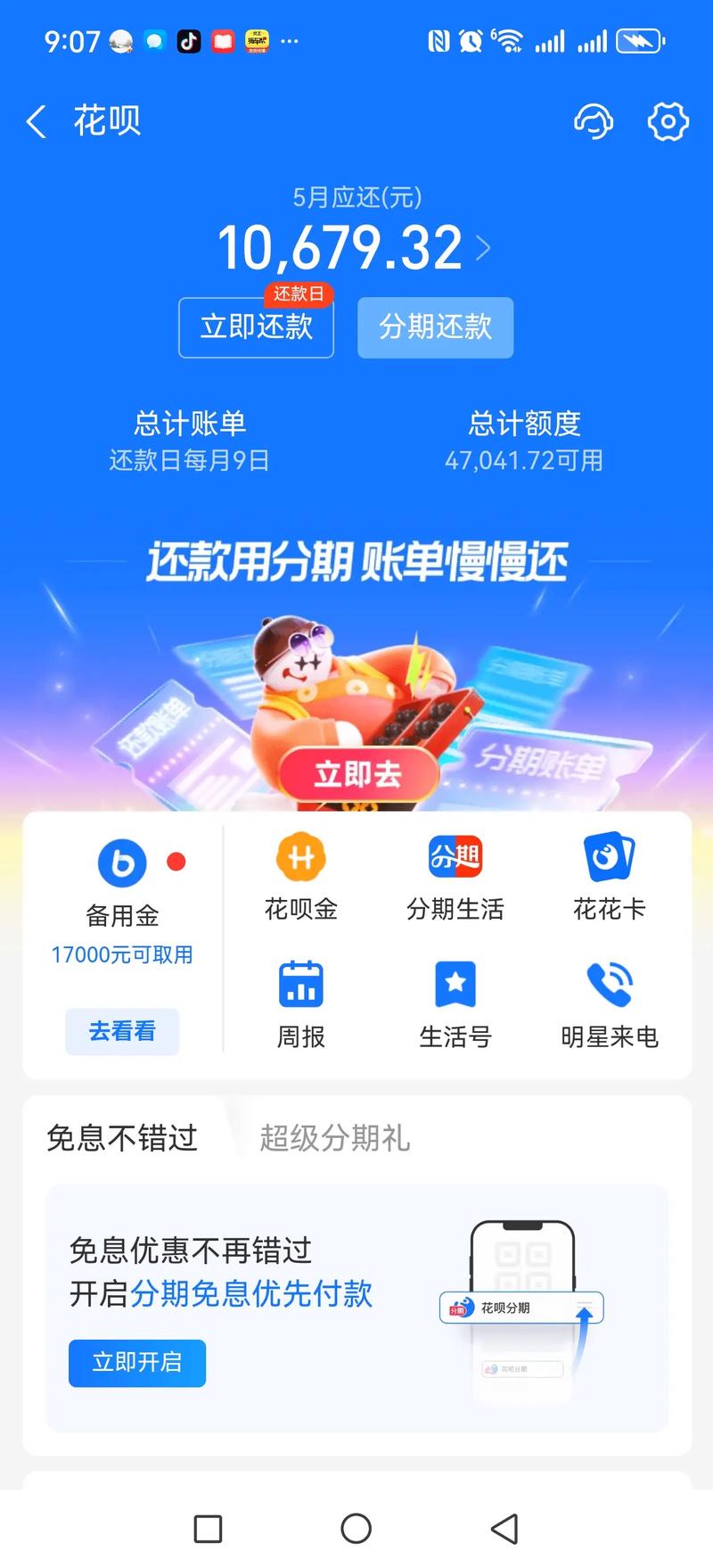 2026年聊呗最新消息今天缩略图
