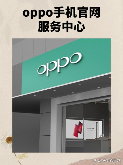 oppo官方序列号查询图标