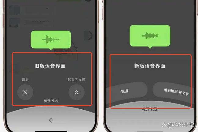 苹果微信话筒不能说话