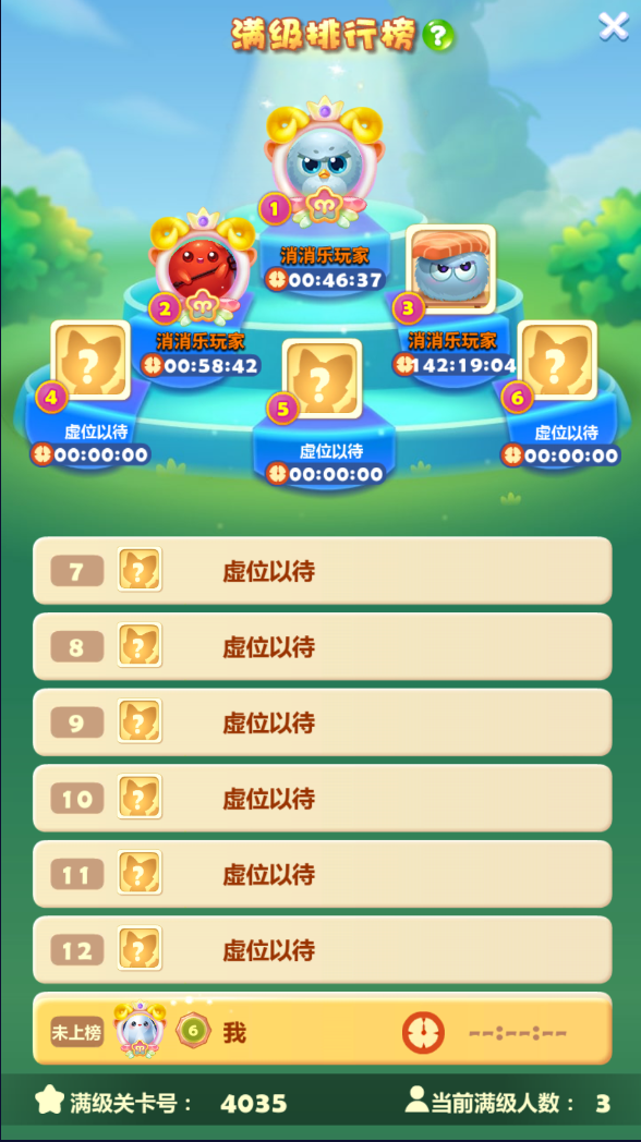 开心消消乐排行榜在哪里游戏截图