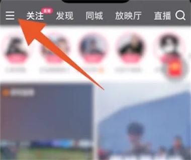 快手游戏直播怎么关掉自己声音缩略图