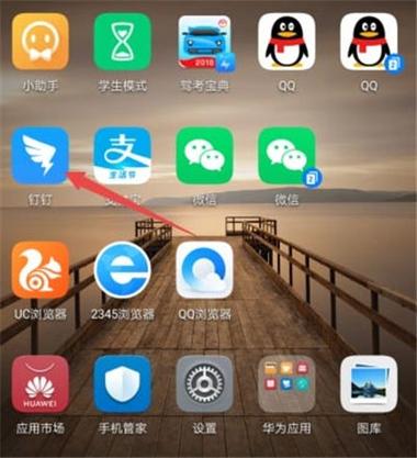 钉钉红包秒挂永久免费自动抢图标
